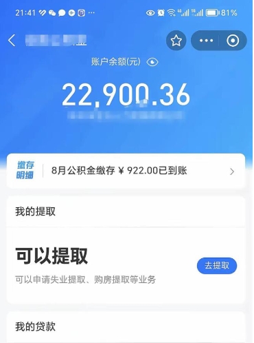 秦皇岛吉安住房公积金怎么提取（吉安县公积金提取规则）