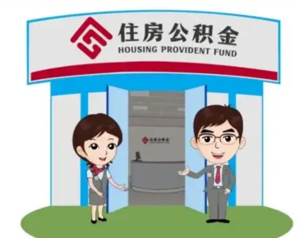 秦皇岛怎么把封存的住房公积金取出来（怎样取出封存状态的公积金）
